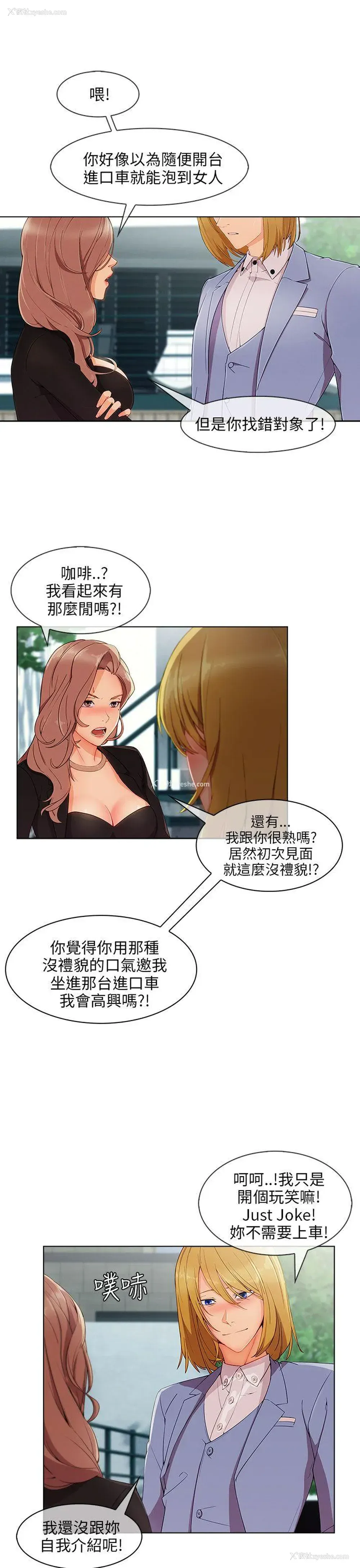16P - 湘亚:积极追求攻势
