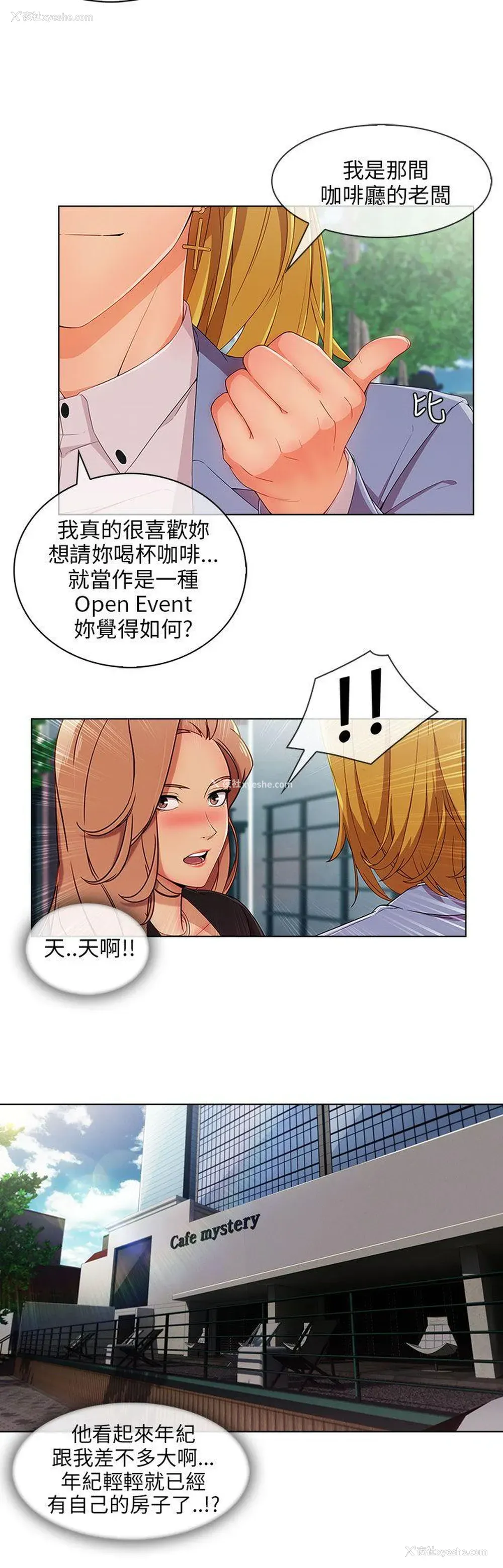 17P - 湘亚:积极追求攻势