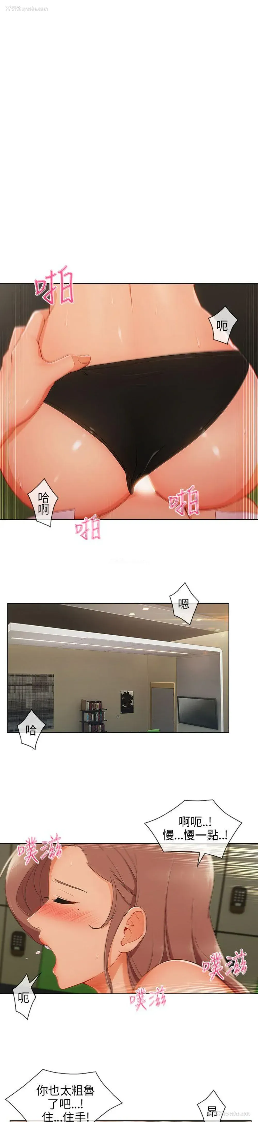 19P - 湘亚:积极追求攻势