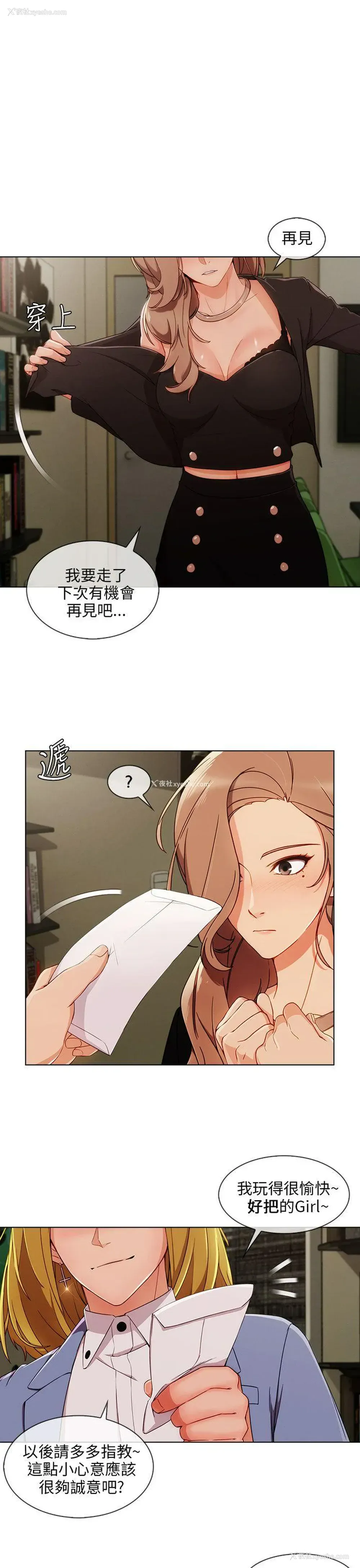 24P - 湘亚:积极追求攻势