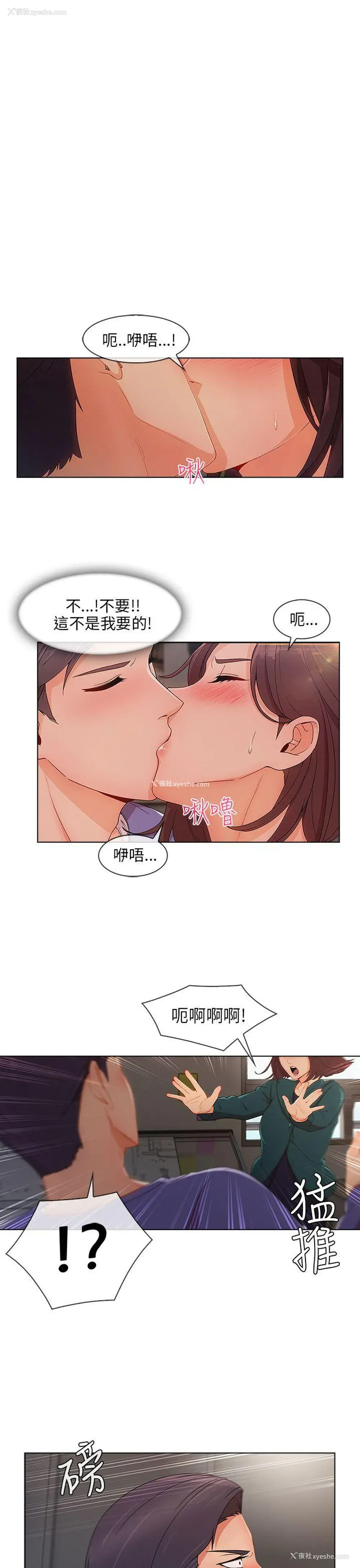 2P - 湘亚:积极追求攻势