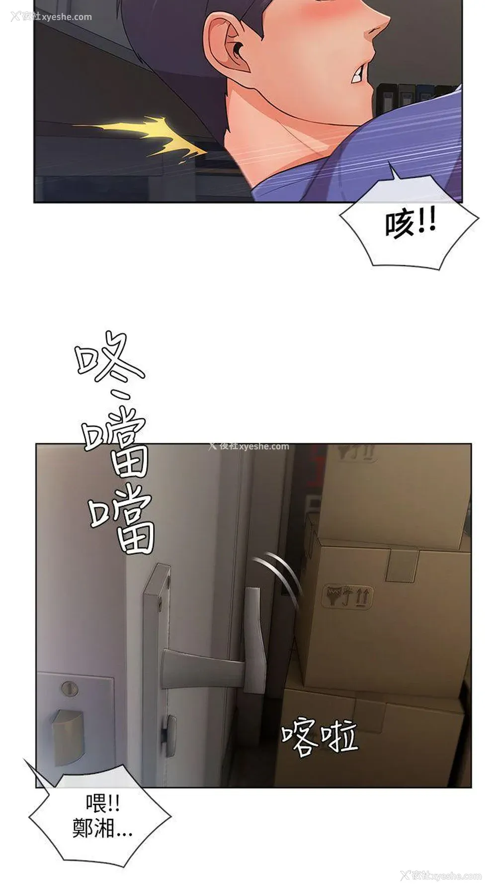 3P - 湘亚:积极追求攻势