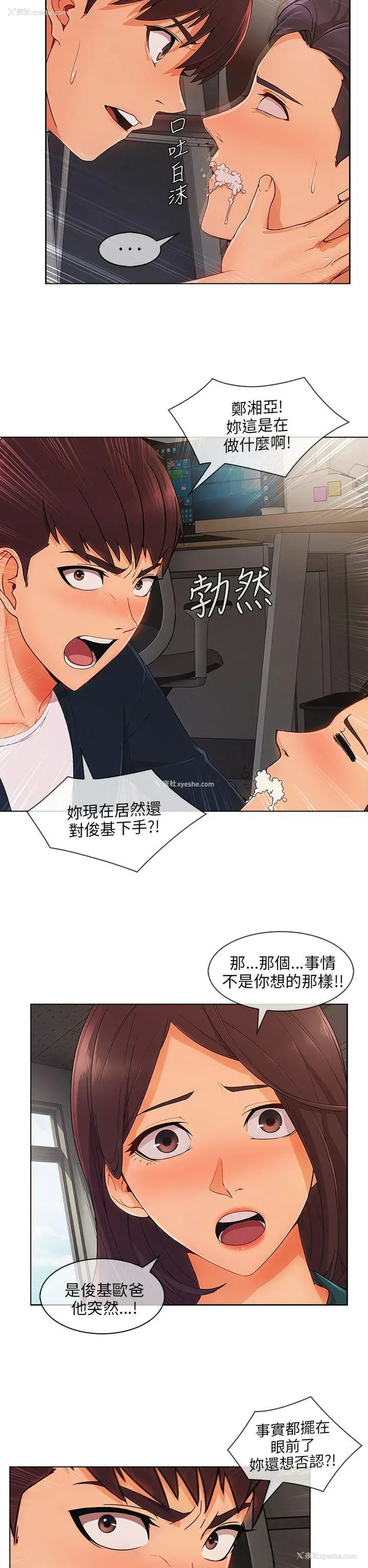 5P - 湘亚:积极追求攻势