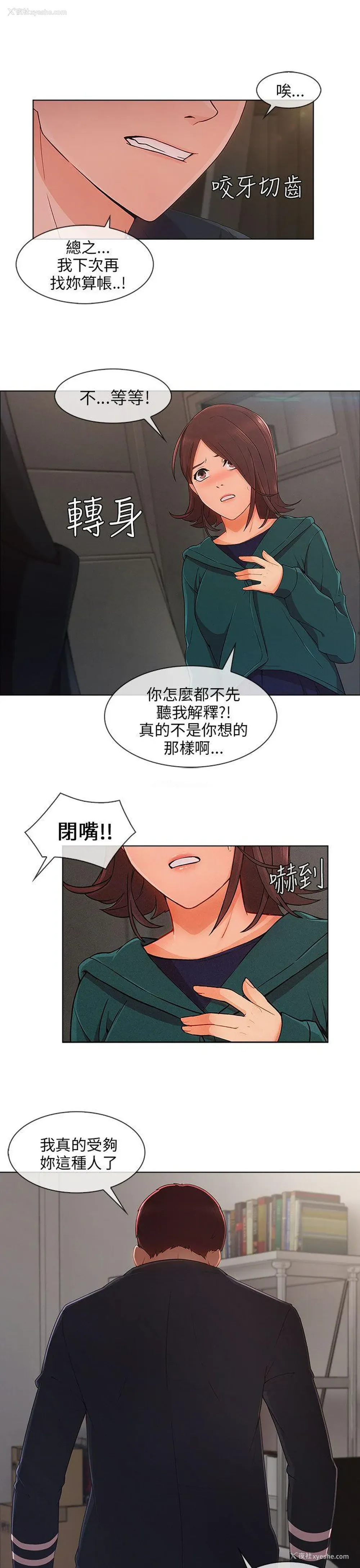 7P - 湘亚:积极追求攻势