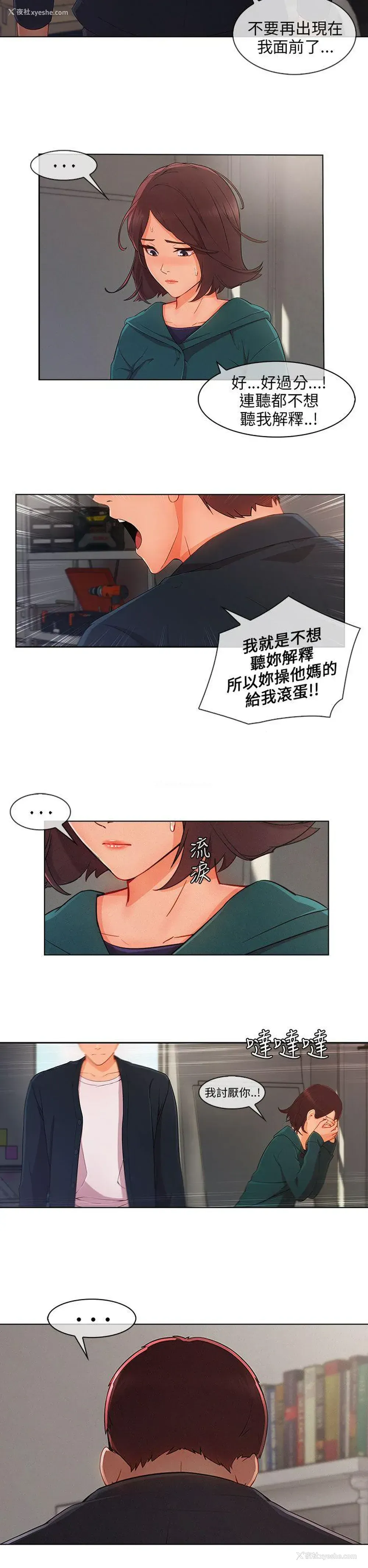 8P - 湘亚:积极追求攻势