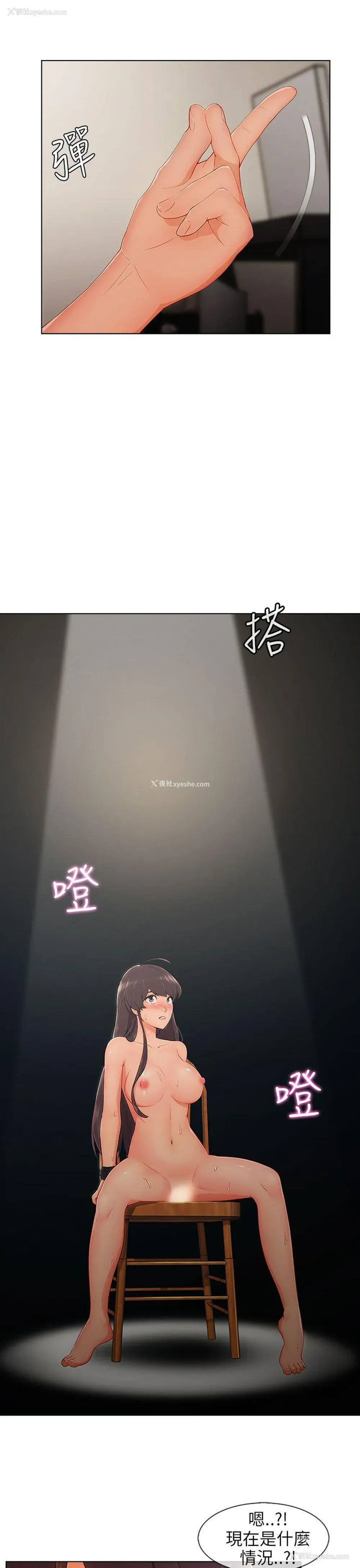 13P - 湘亚:积极追求攻势