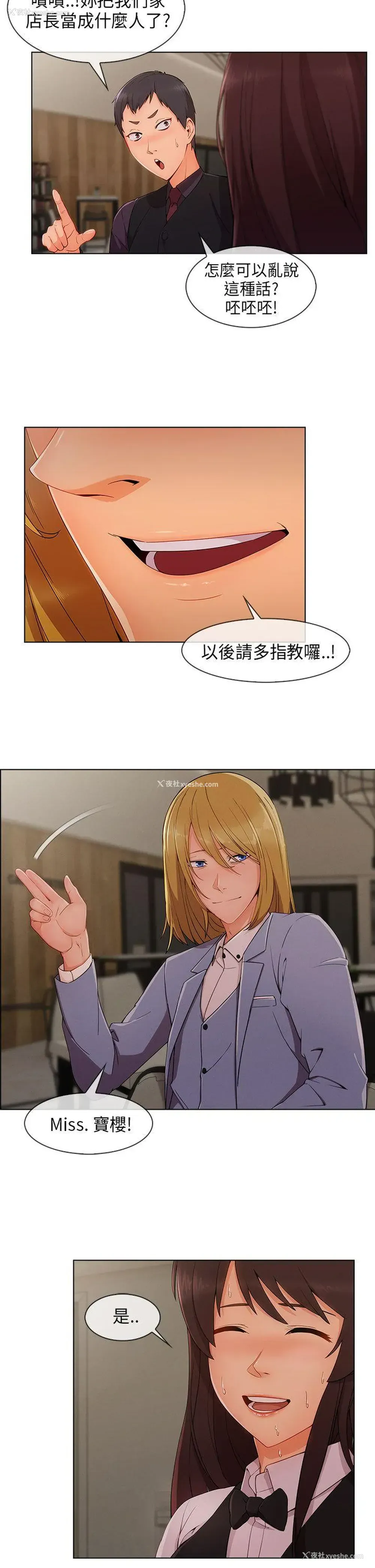 19P - 湘亚:积极追求攻势