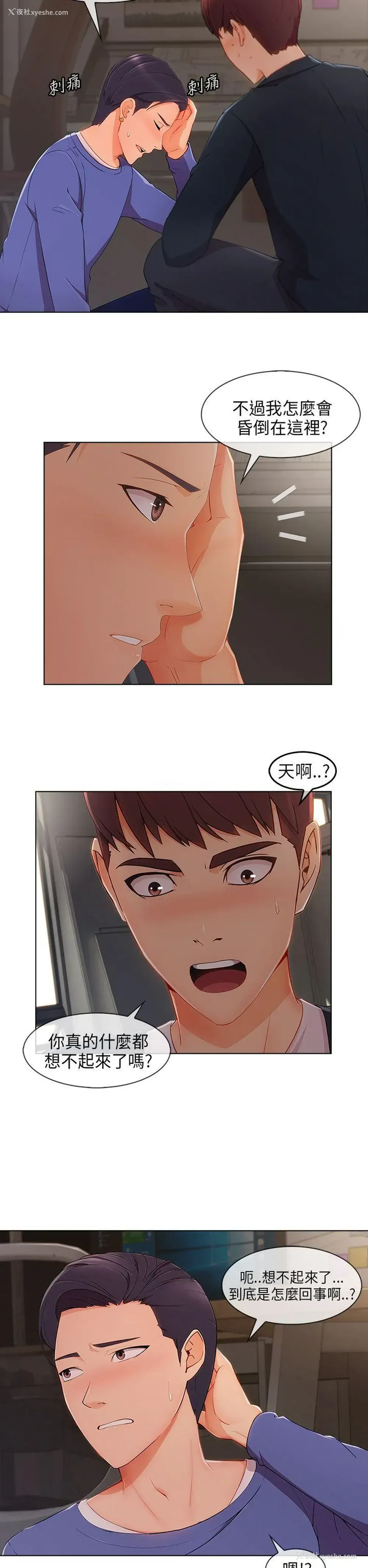 21P - 湘亚:积极追求攻势