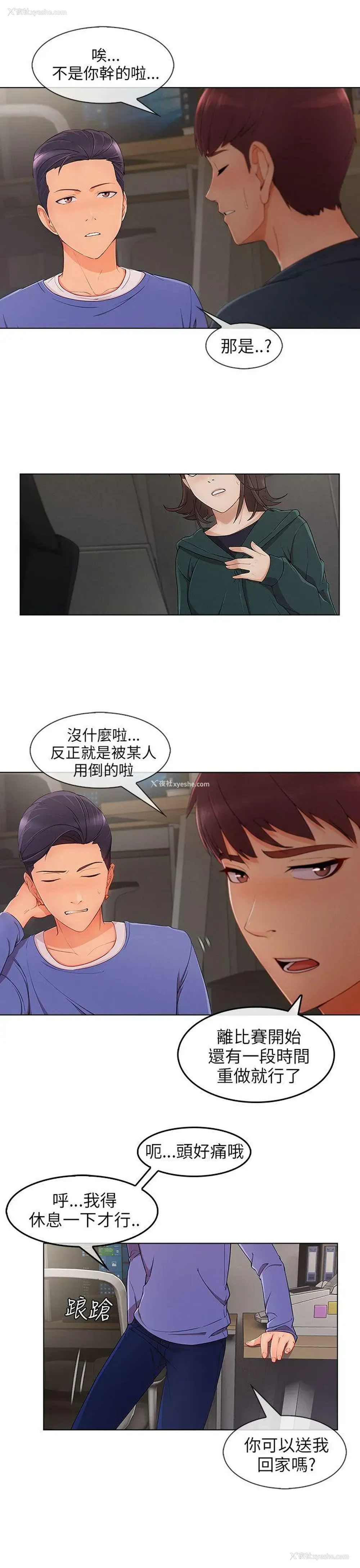 23P - 湘亚:积极追求攻势