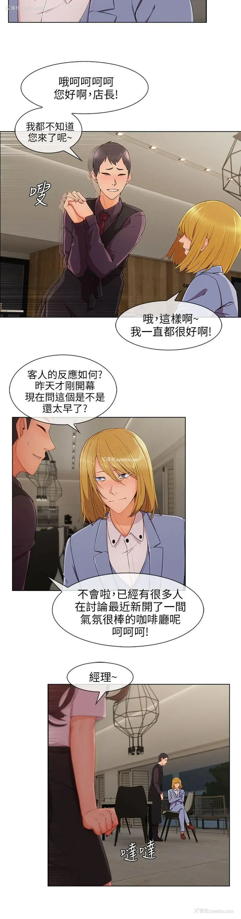4P - 湘亚:积极追求攻势