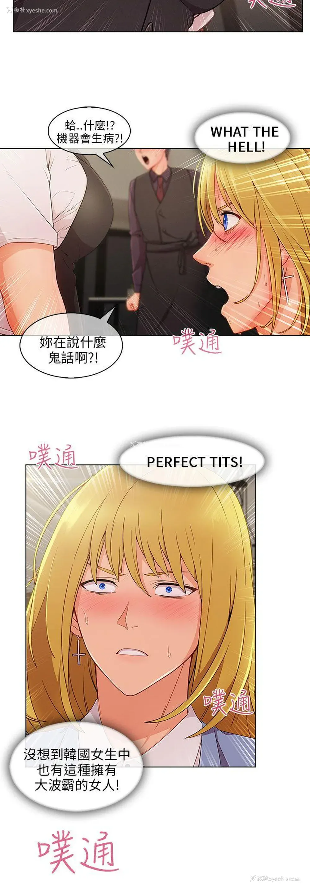 7P - 湘亚:积极追求攻势
