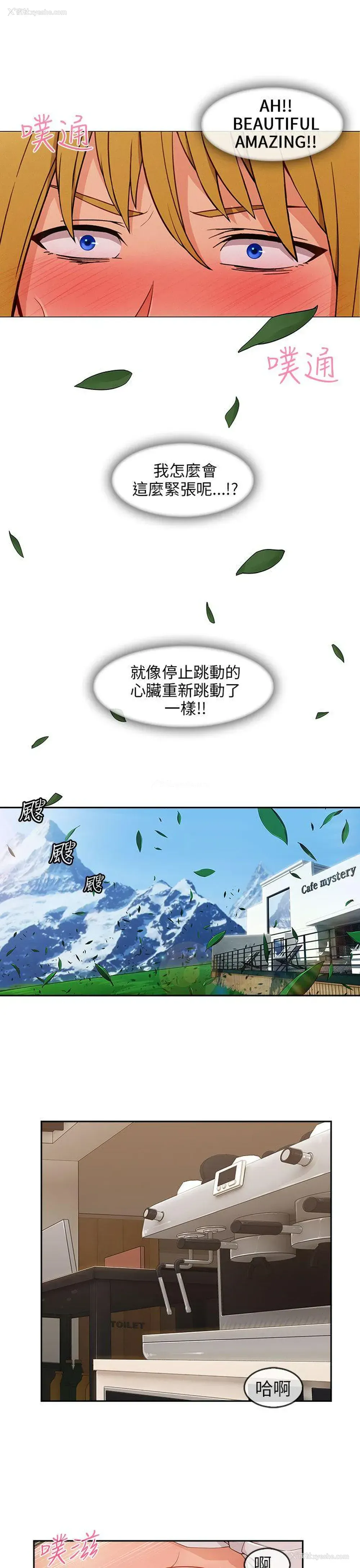 8P - 湘亚:积极追求攻势