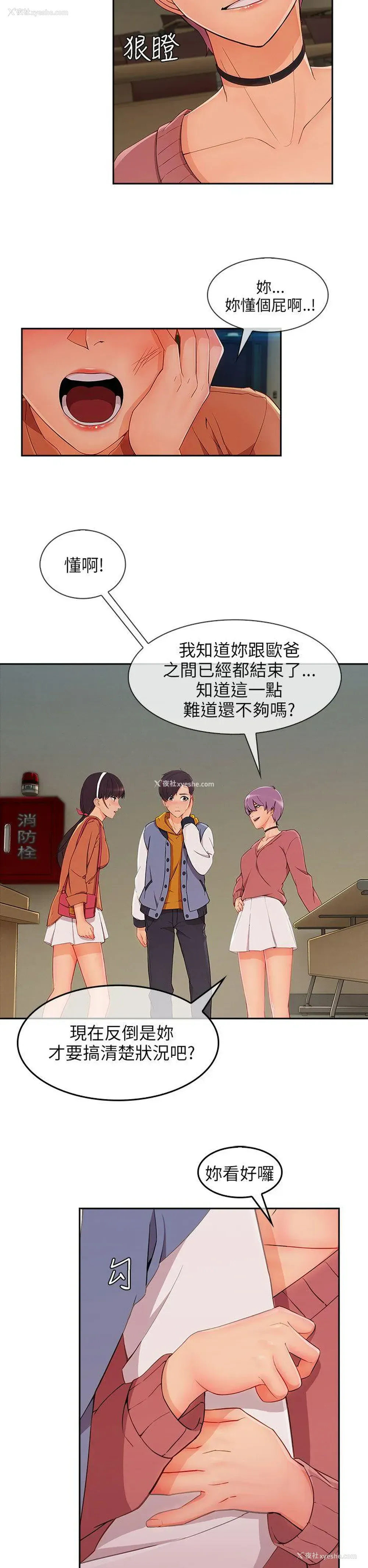 13P - 湘亚:积极追求攻势