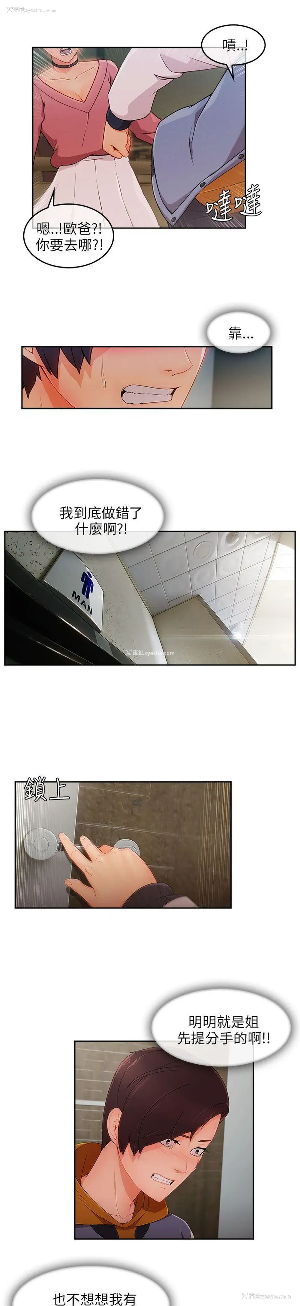 15P - 湘亚:积极追求攻势