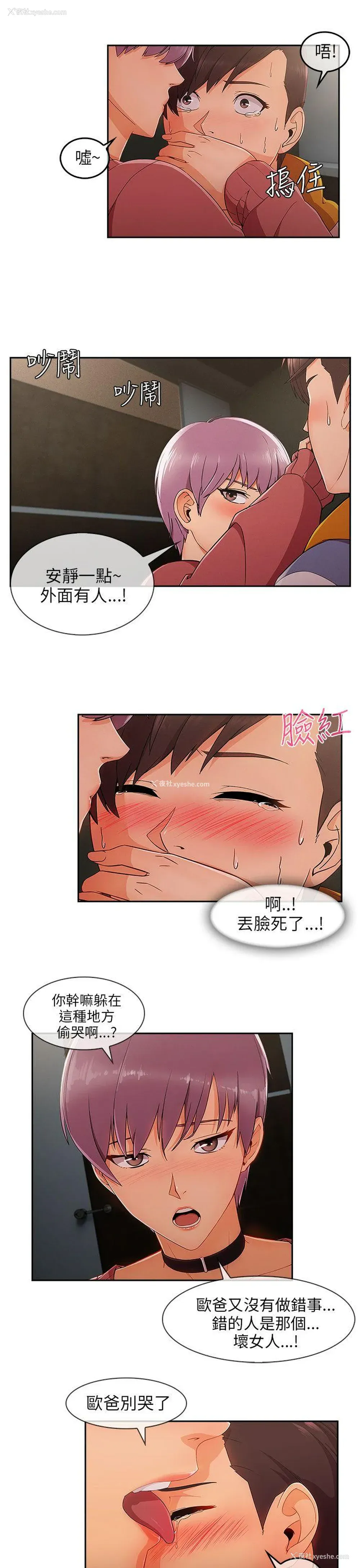 19P - 湘亚:积极追求攻势