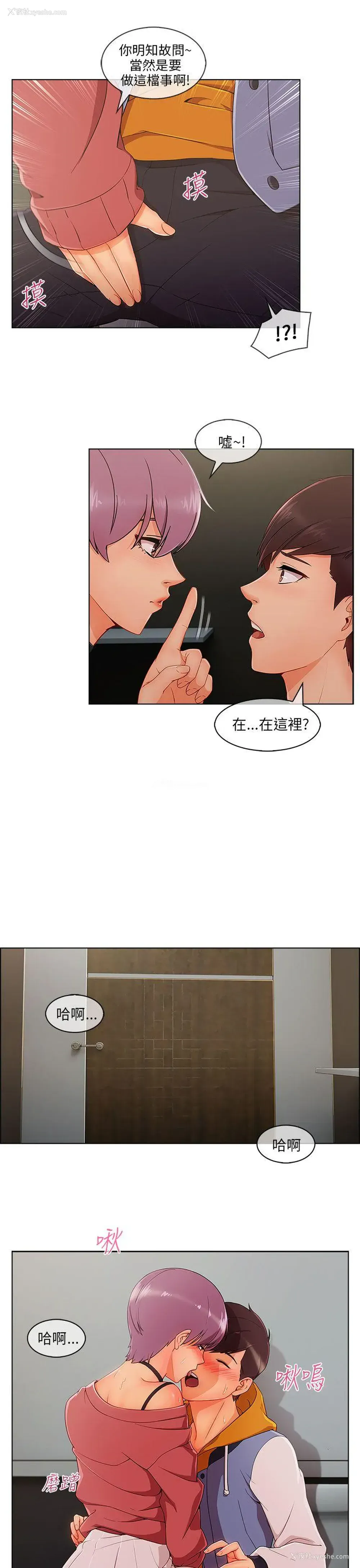 21P - 湘亚:积极追求攻势