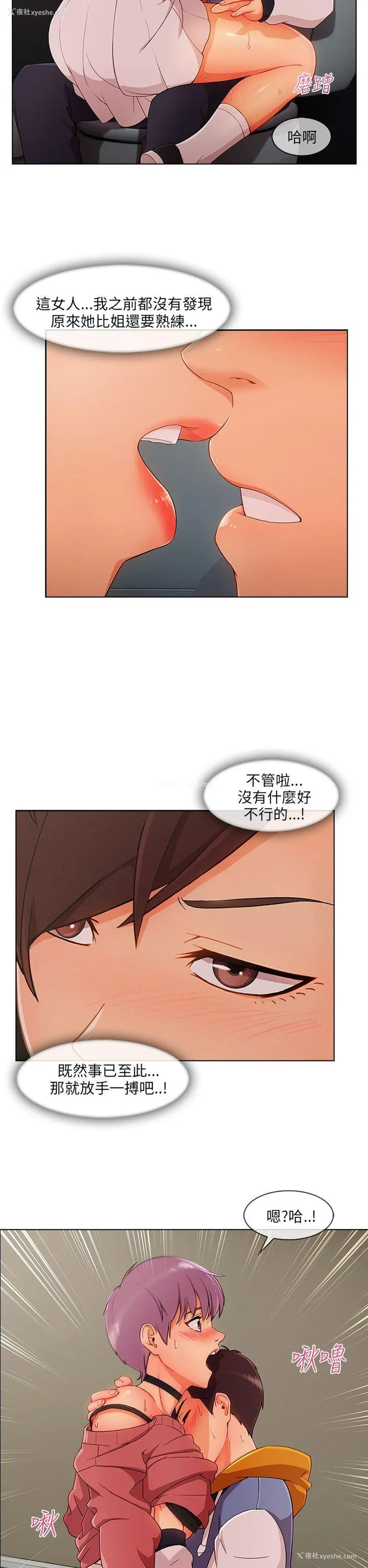 22P - 湘亚:积极追求攻势