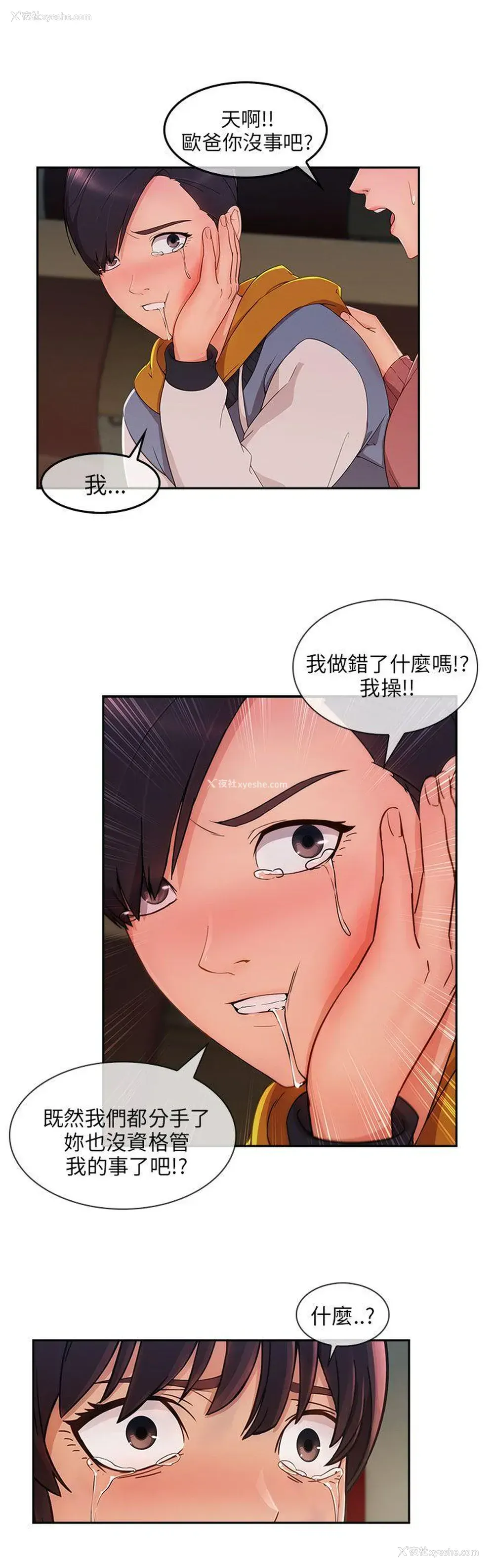 8P - 湘亚:积极追求攻势