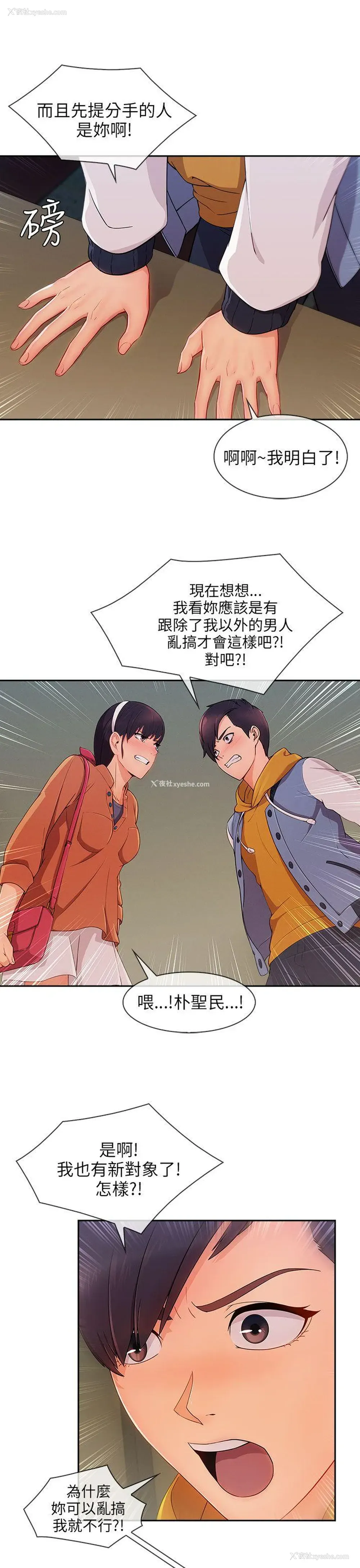 9P - 湘亚:积极追求攻势