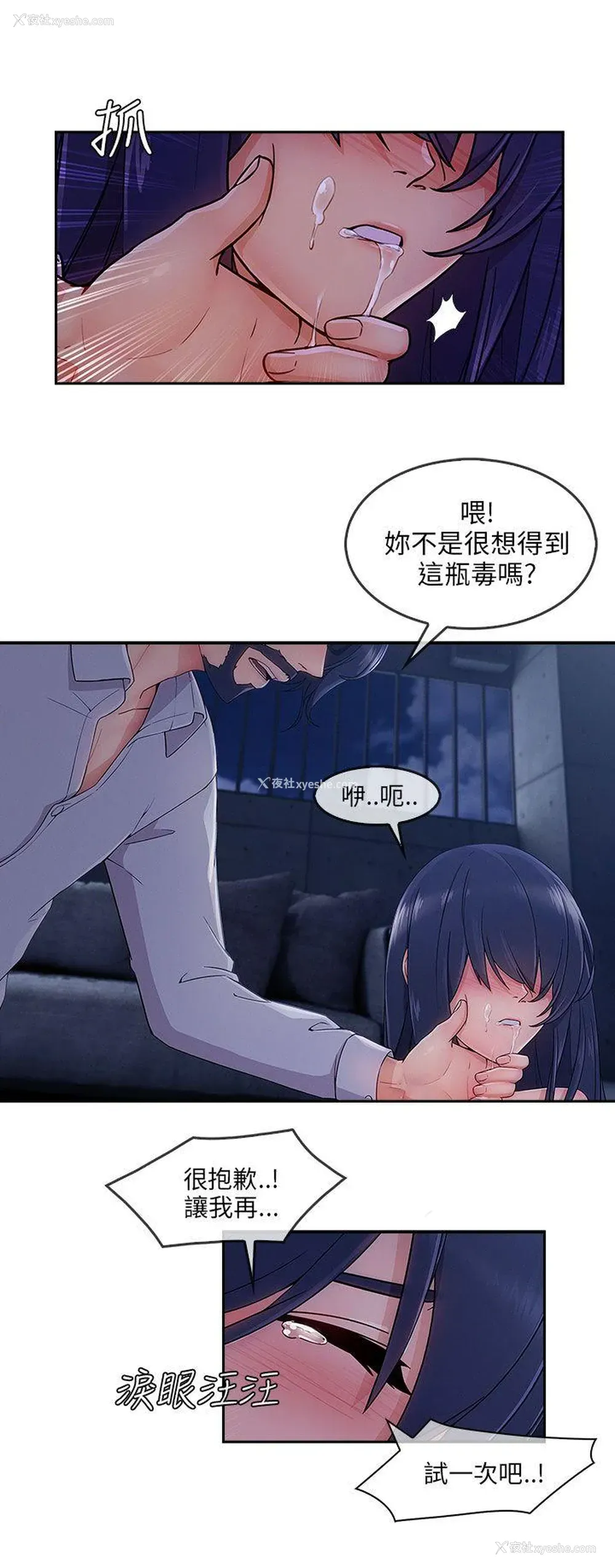 11P - 湘亚:积极追求攻势