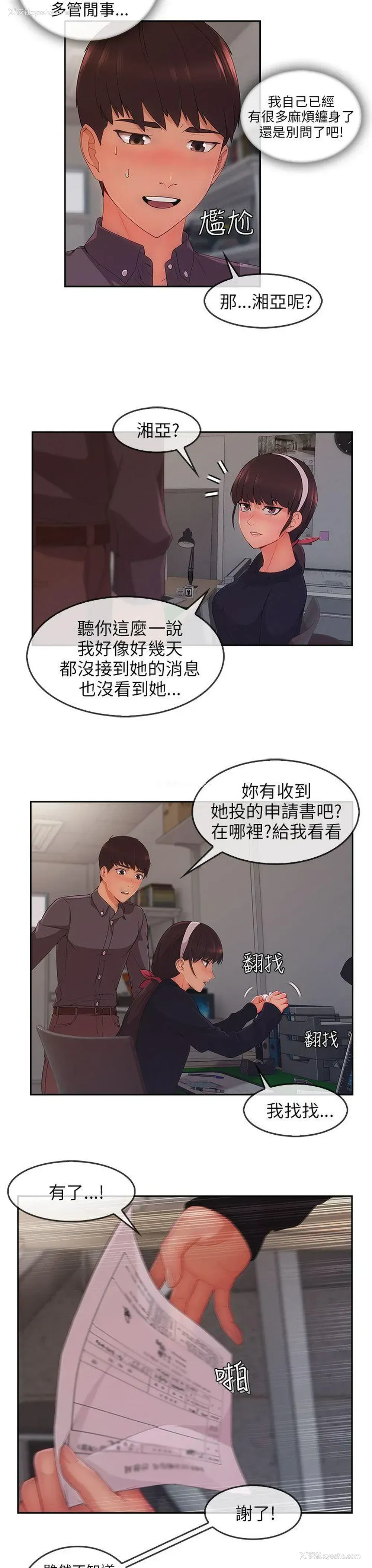 21P - 湘亚:积极追求攻势