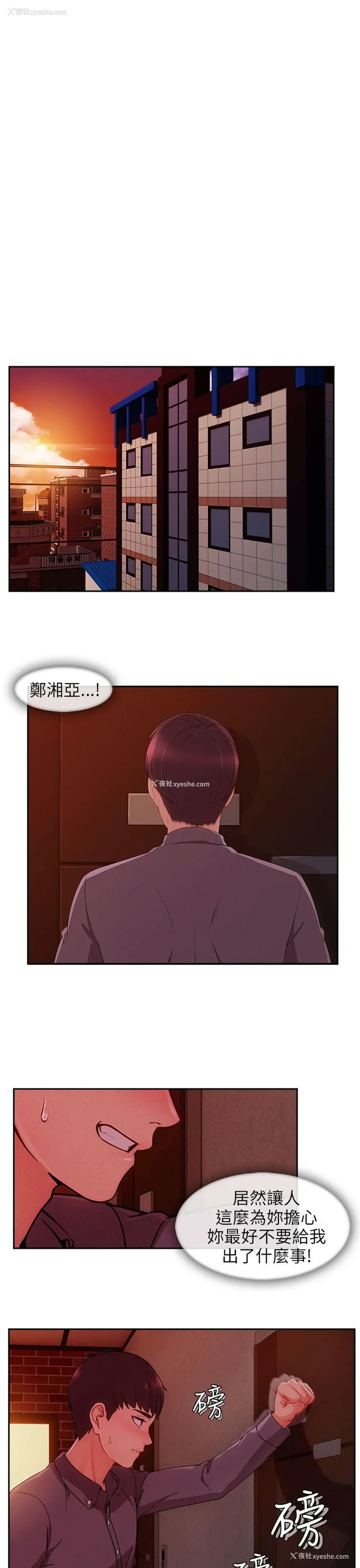 23P - 湘亚:积极追求攻势
