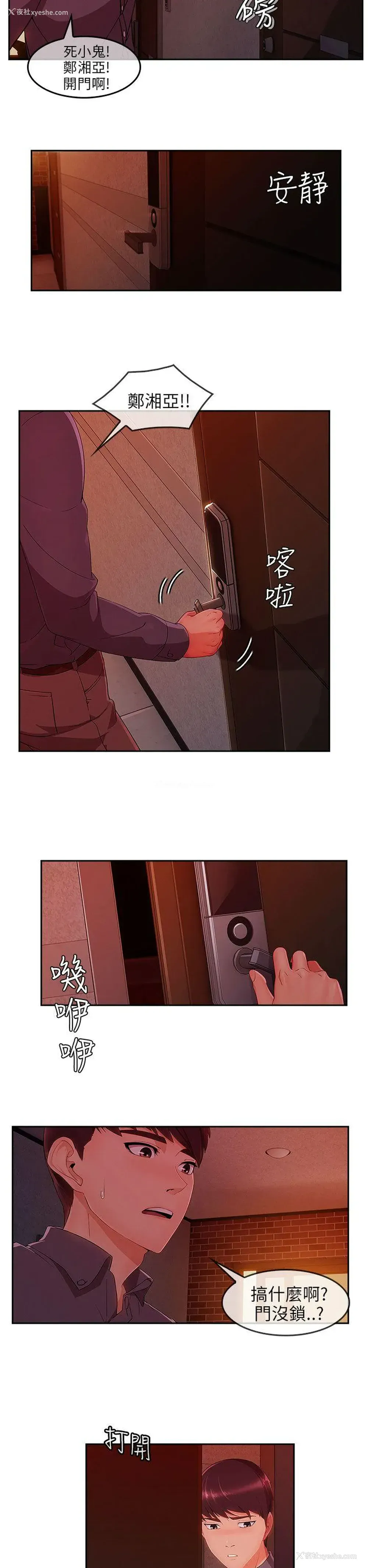 24P - 湘亚:积极追求攻势