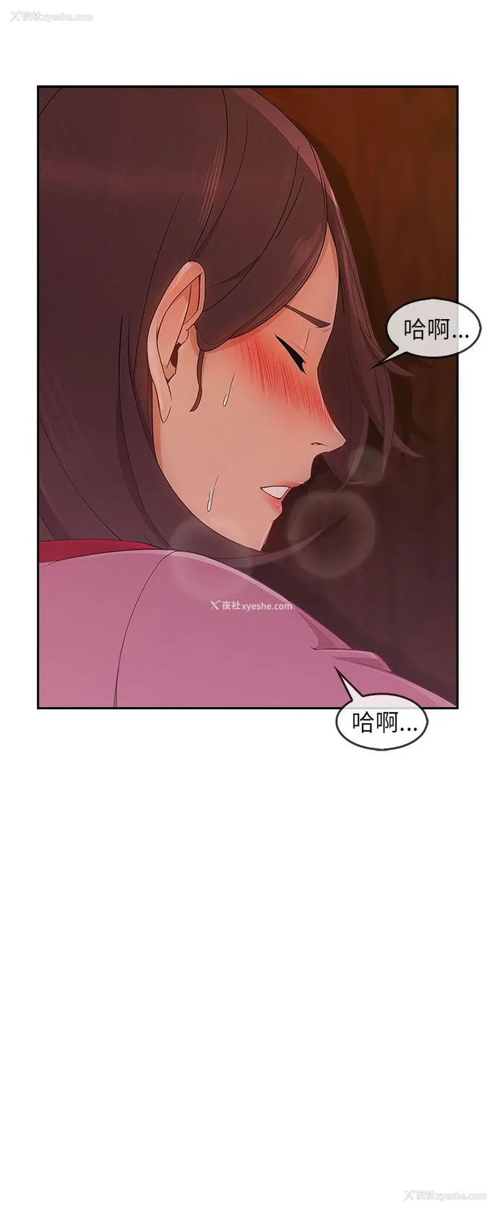 26P - 湘亚:积极追求攻势