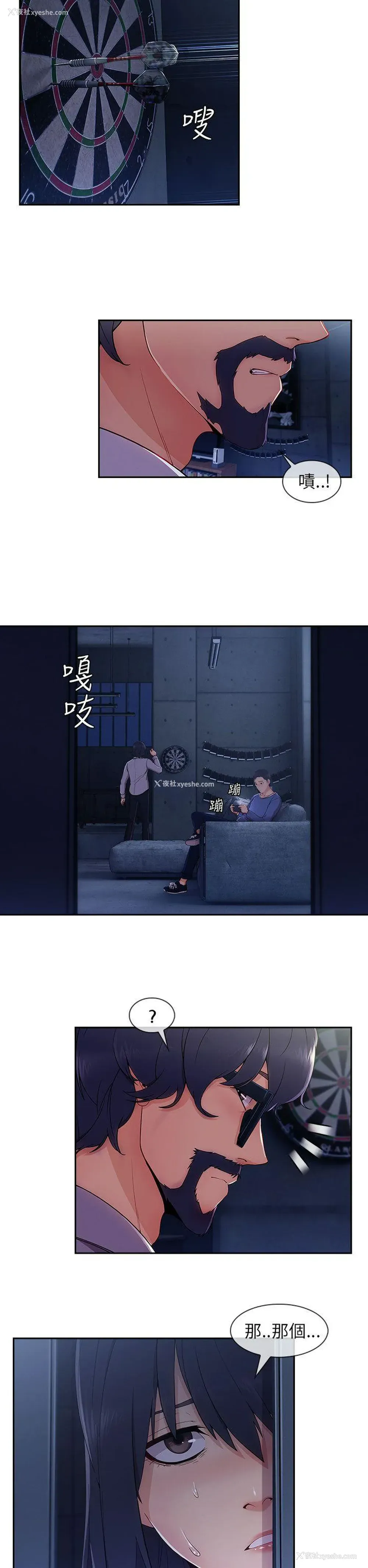 3P - 湘亚:积极追求攻势