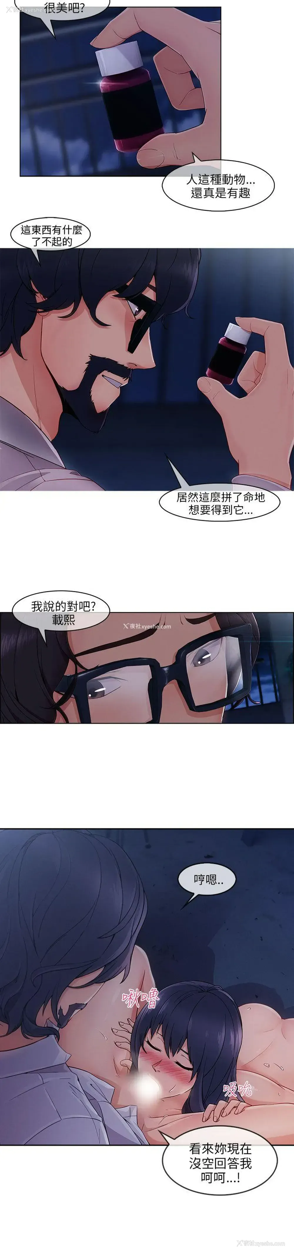 8P - 湘亚:积极追求攻势