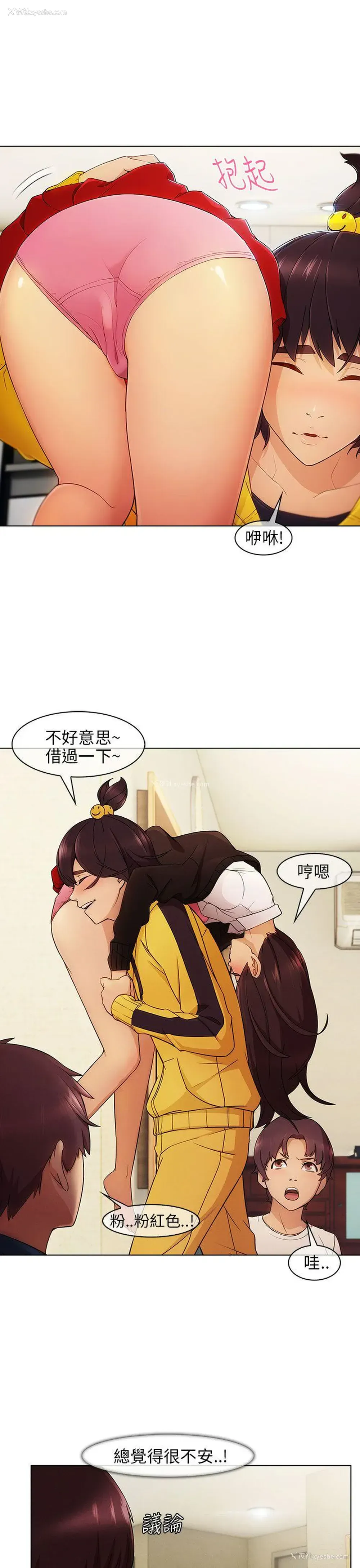 11P - 湘亚:积极追求攻势