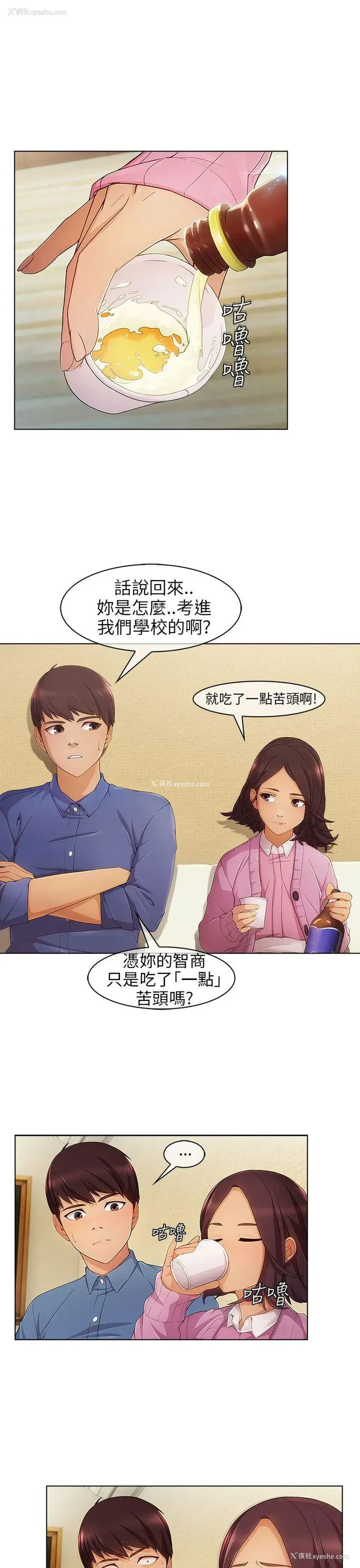 13P - 湘亚:积极追求攻势