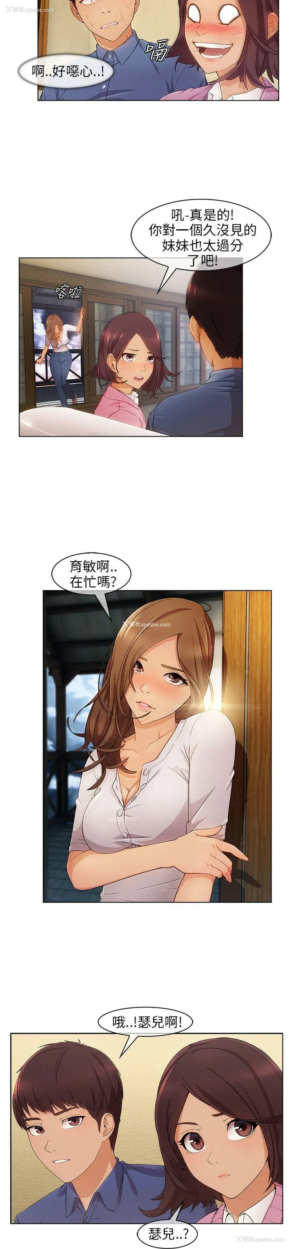 14P - 湘亚:积极追求攻势