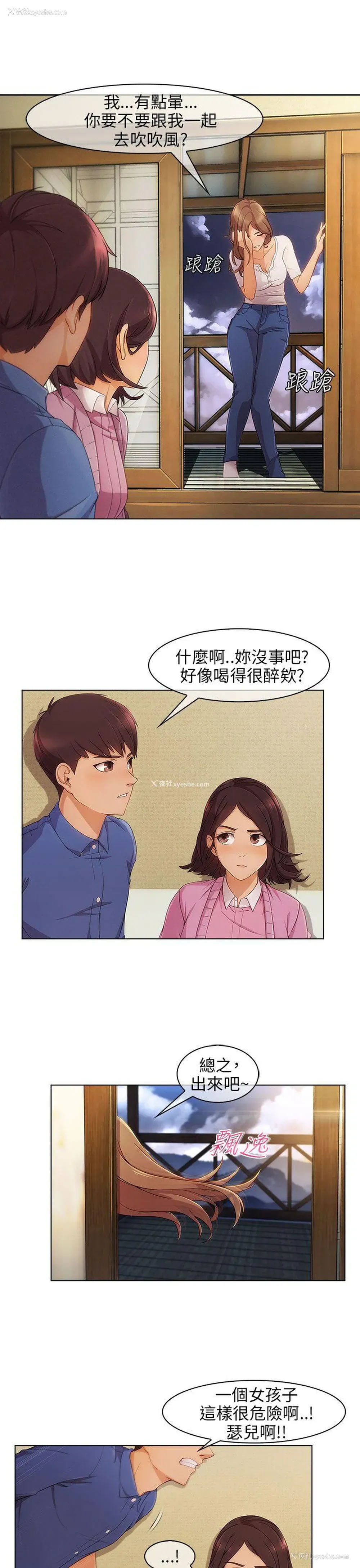 16P - 湘亚:积极追求攻势
