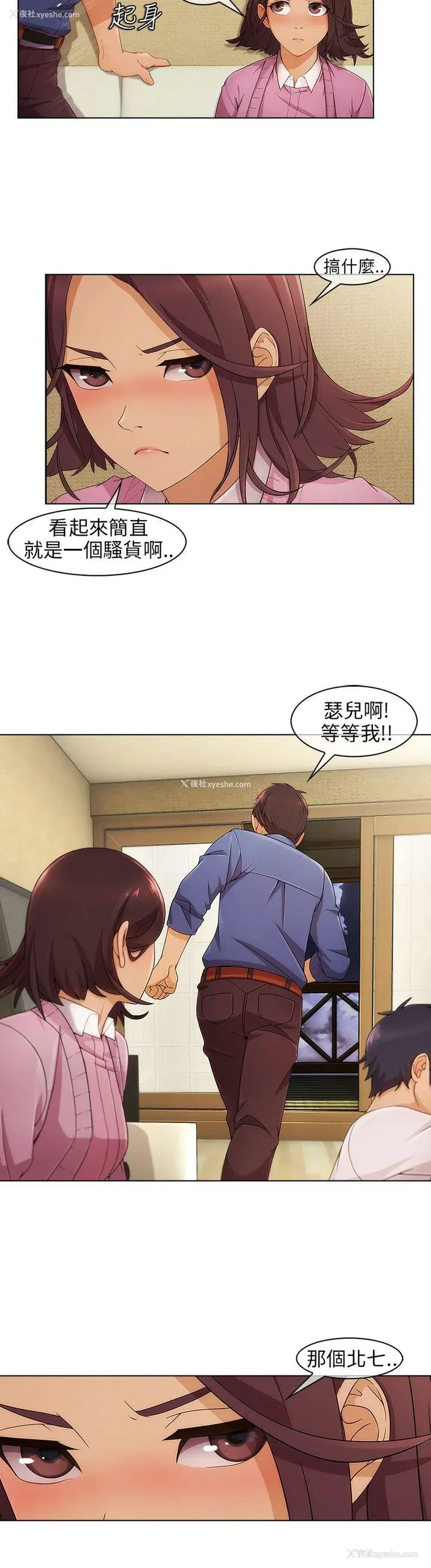 17P - 湘亚:积极追求攻势