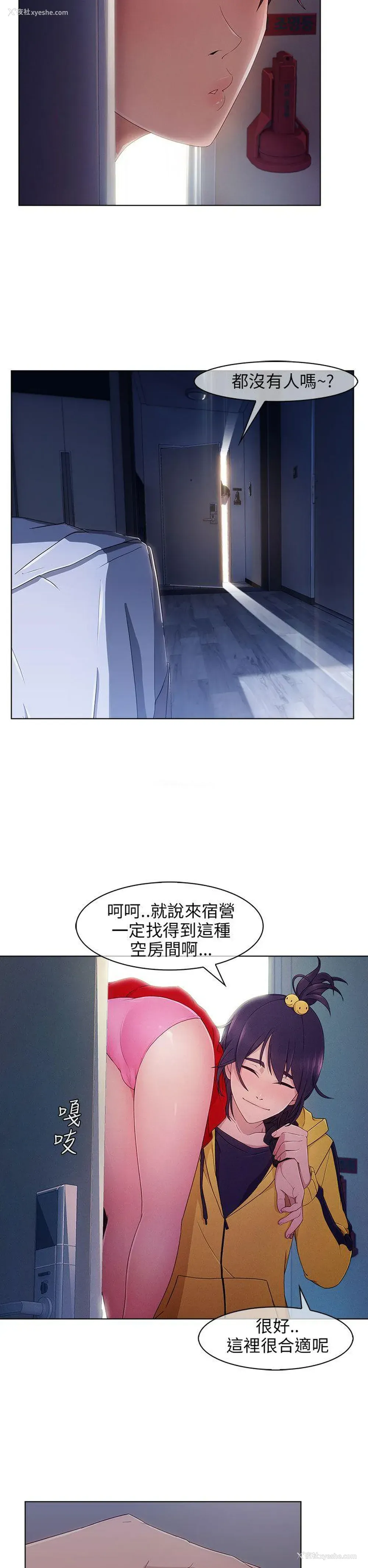 19P - 湘亚:积极追求攻势