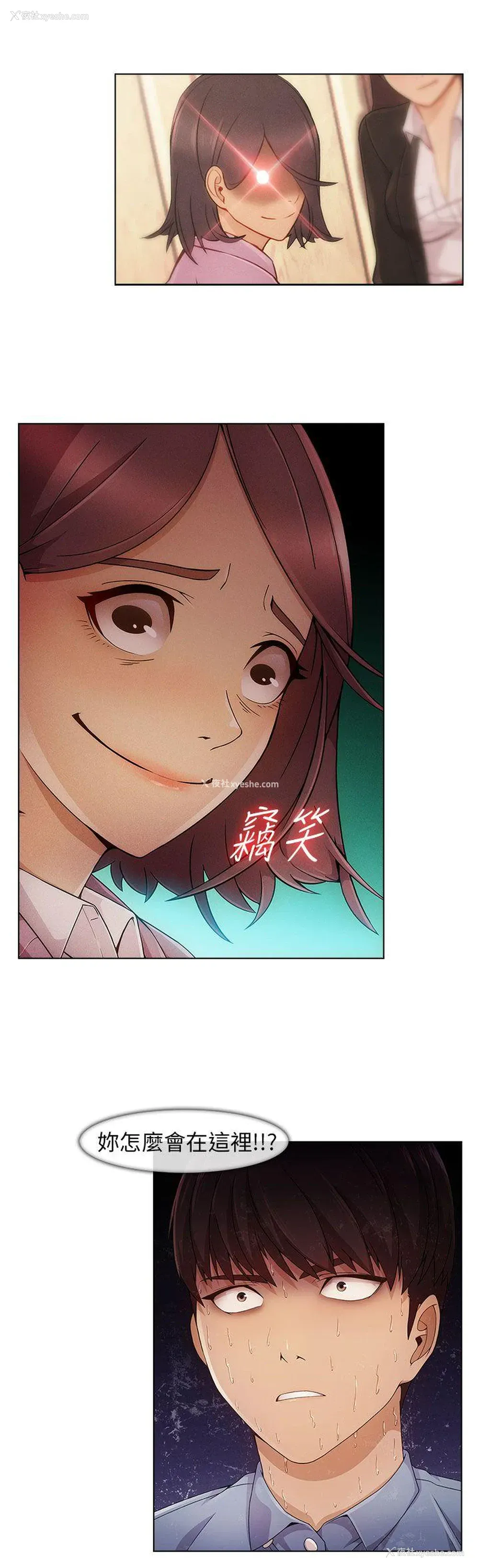2P - 湘亚:积极追求攻势