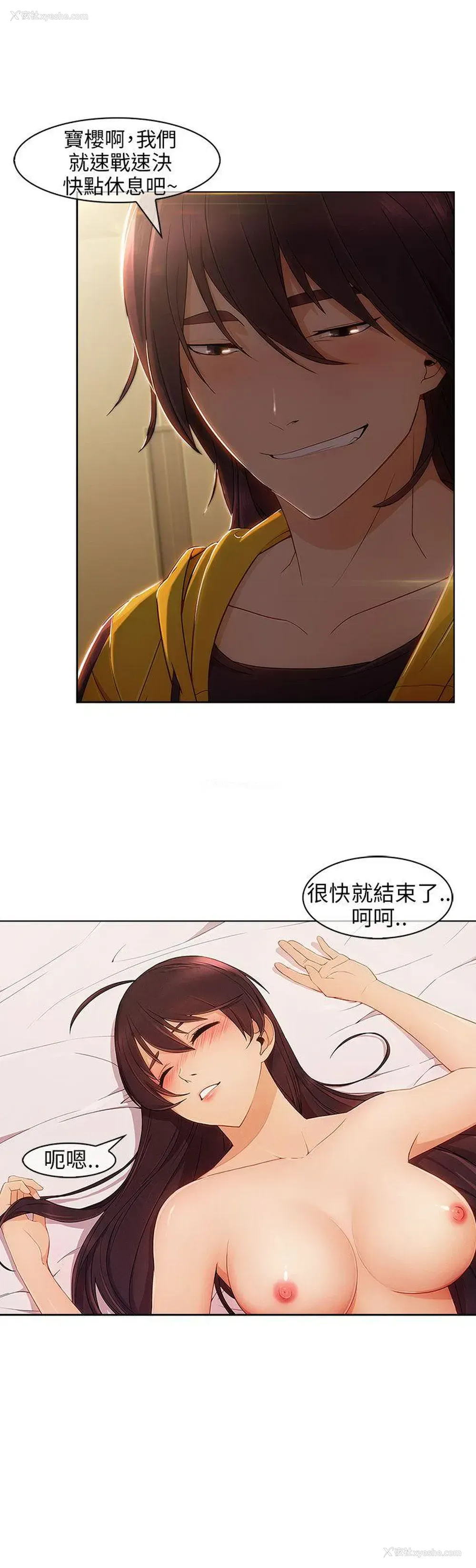31P - 湘亚:积极追求攻势