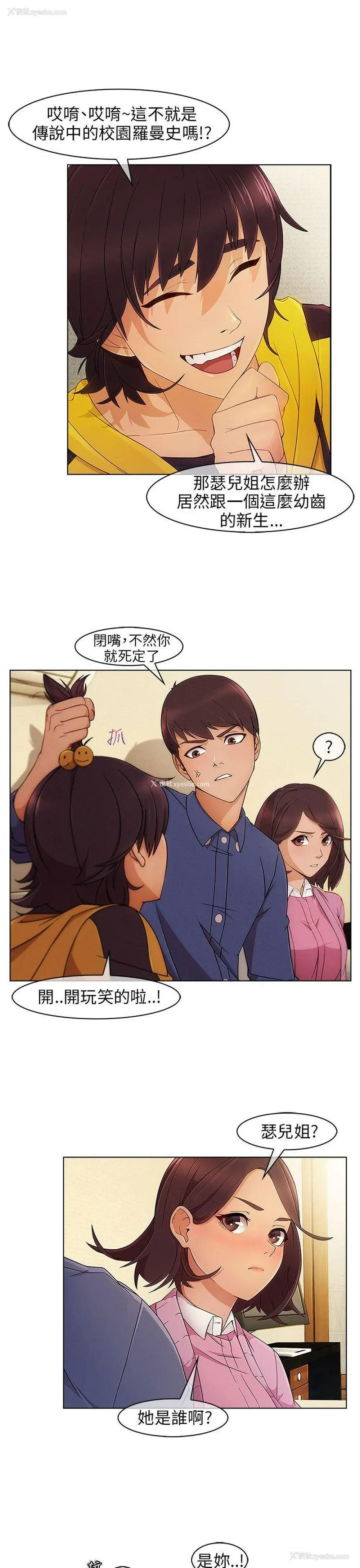 5P - 湘亚:积极追求攻势