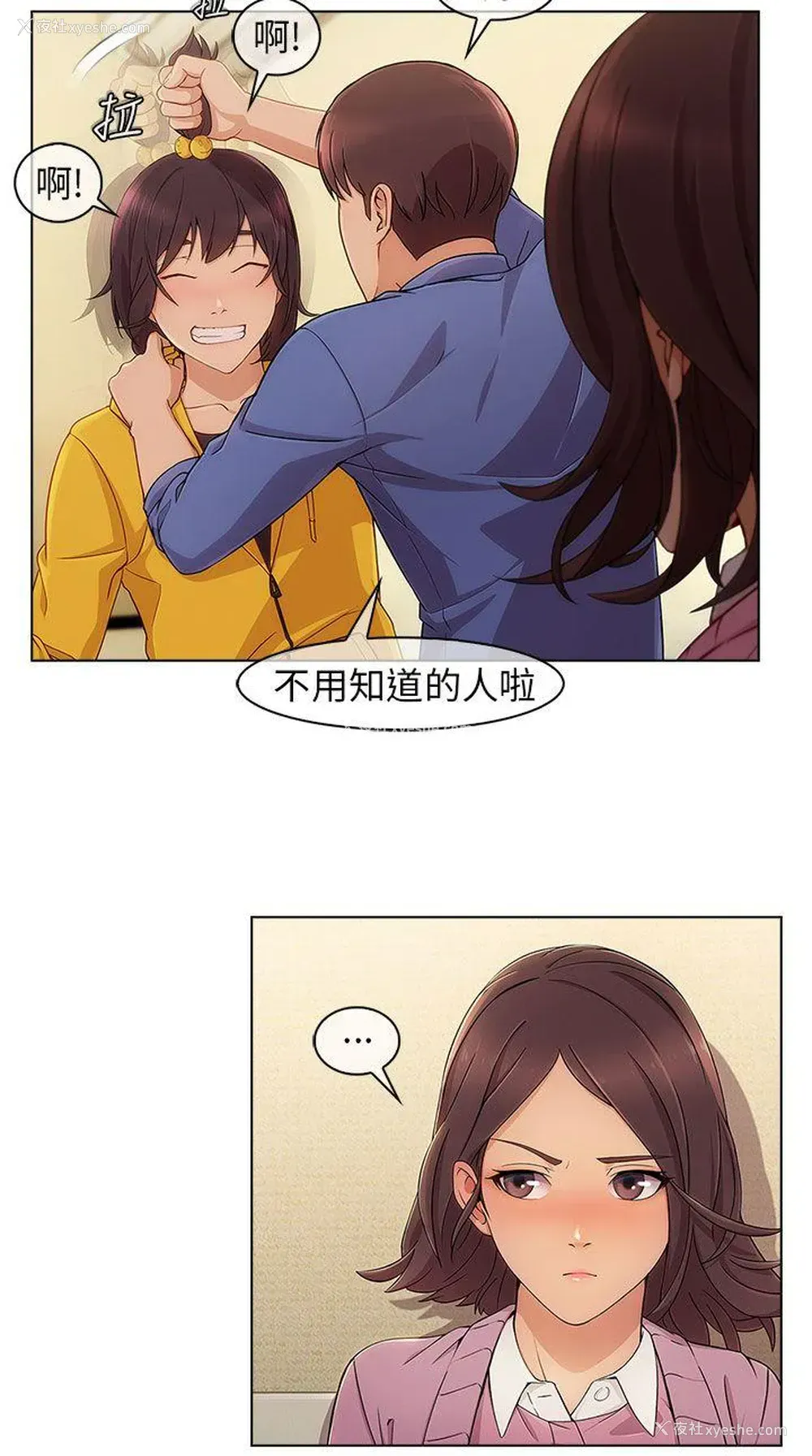 6P - 湘亚:积极追求攻势