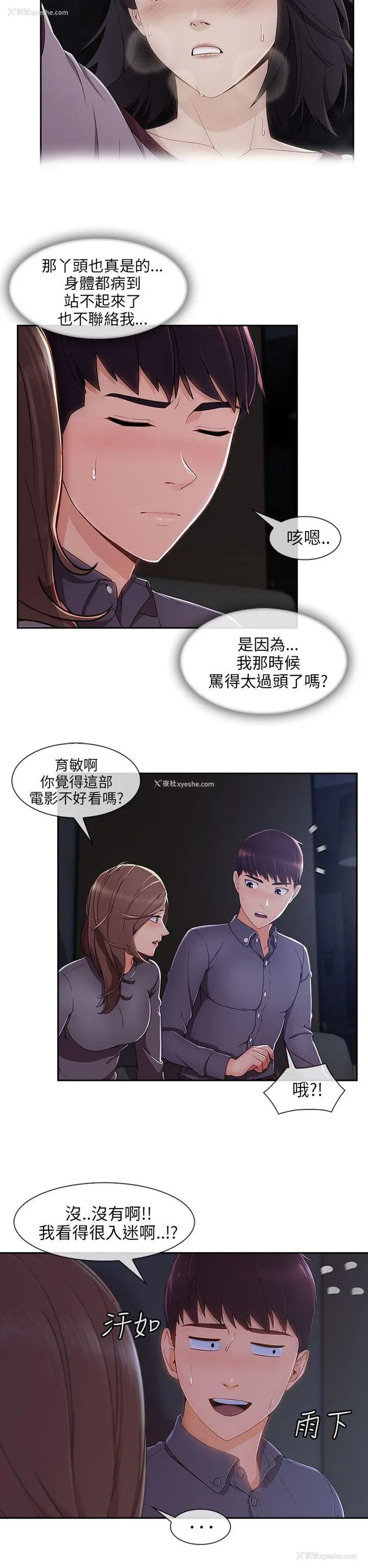 10P - 湘亚:积极追求攻势