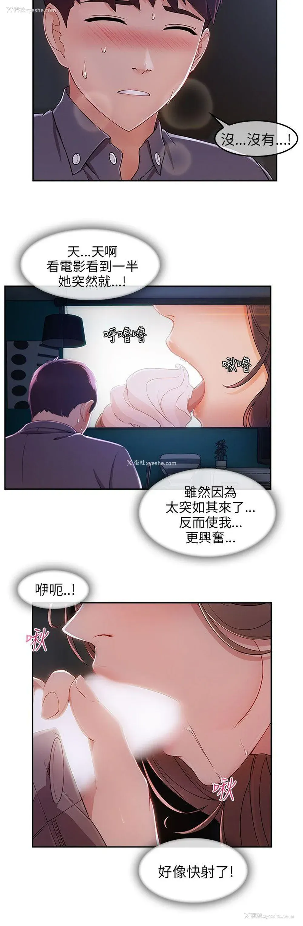 14P - 湘亚:积极追求攻势
