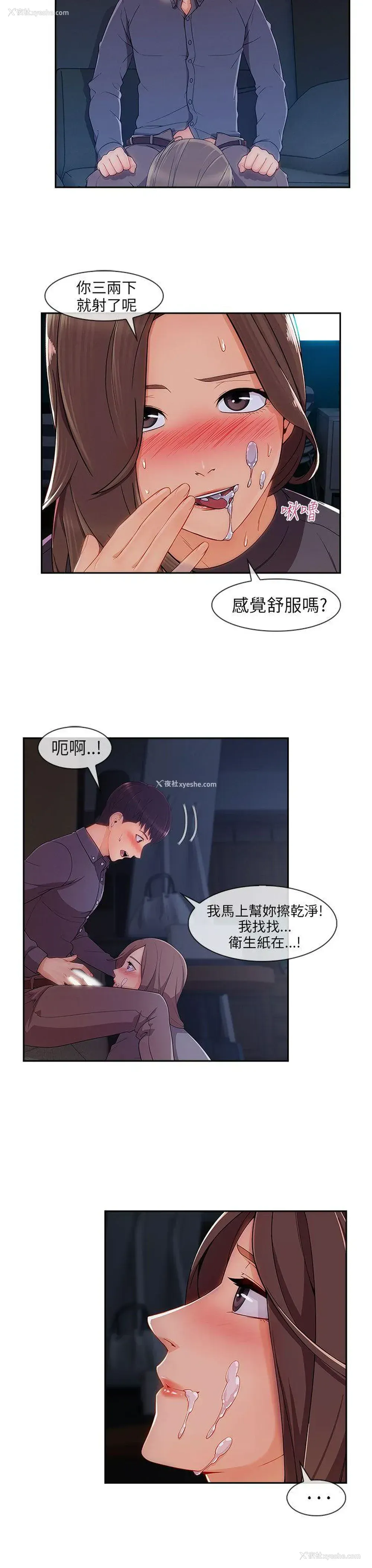 17P - 湘亚:积极追求攻势