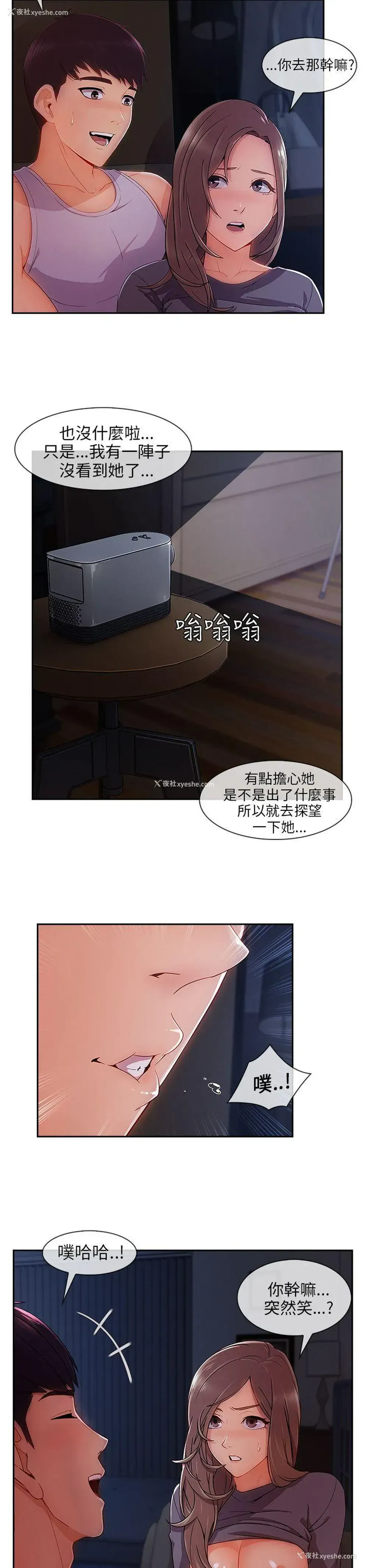 24P - 湘亚:积极追求攻势