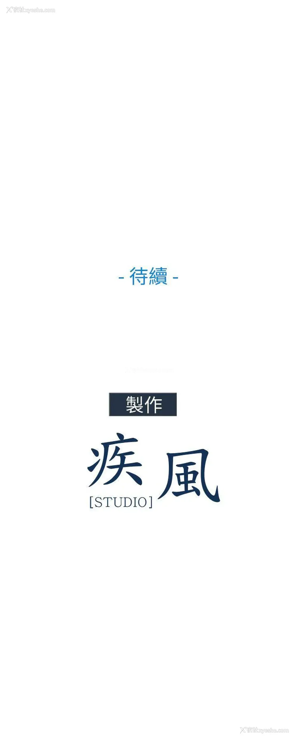 26P - 湘亚:积极追求攻势