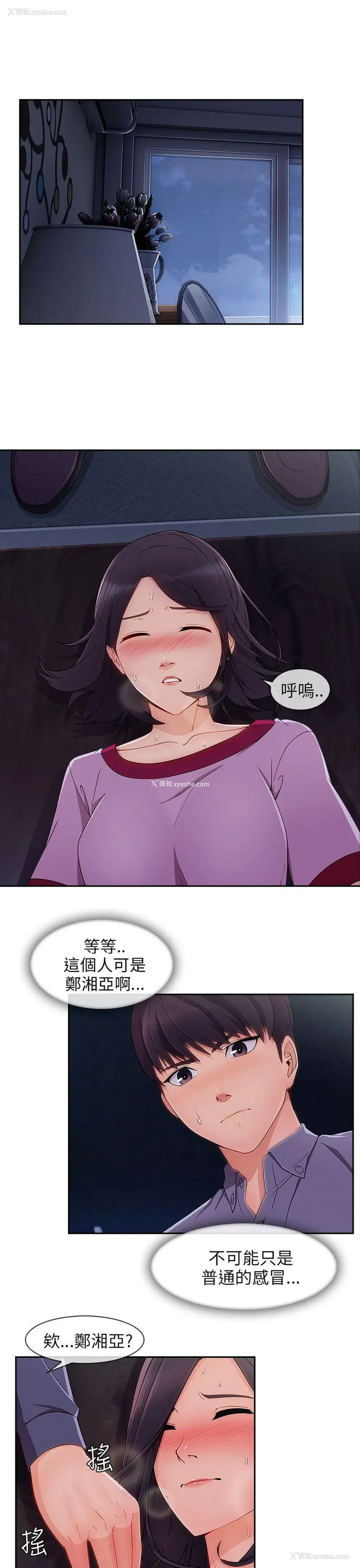 2P - 湘亚:积极追求攻势