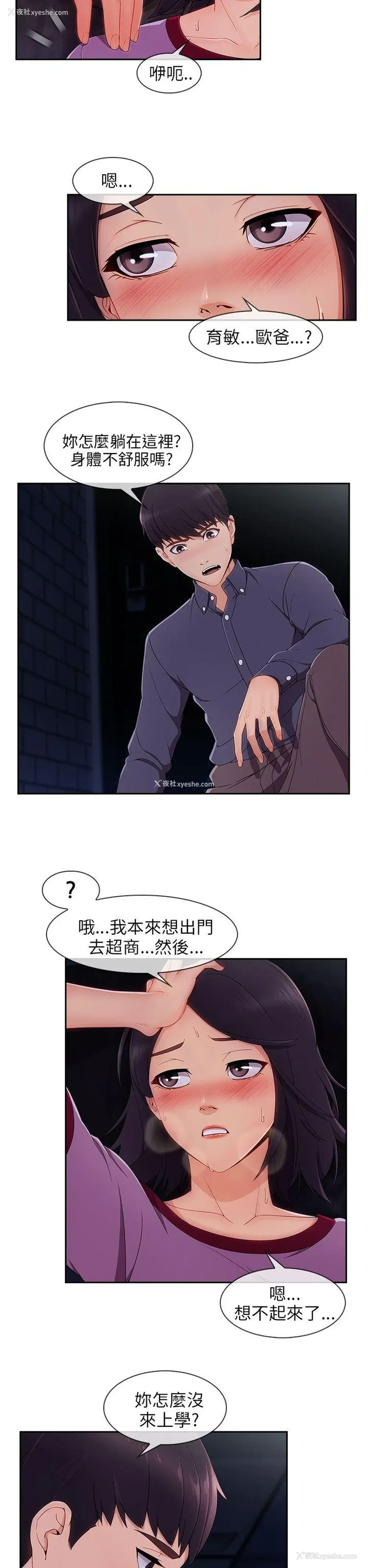 3P - 湘亚:积极追求攻势