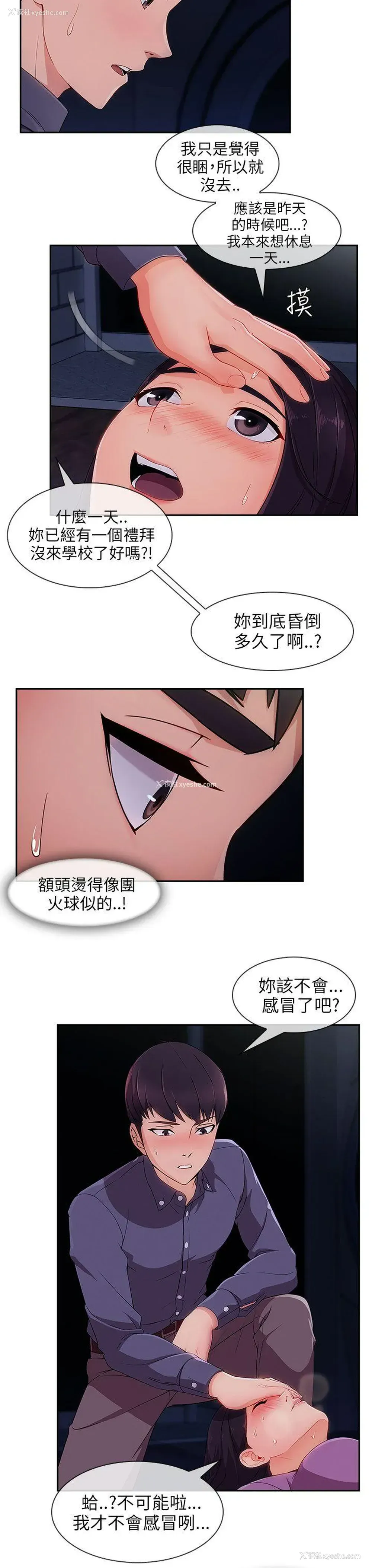 4P - 湘亚:积极追求攻势