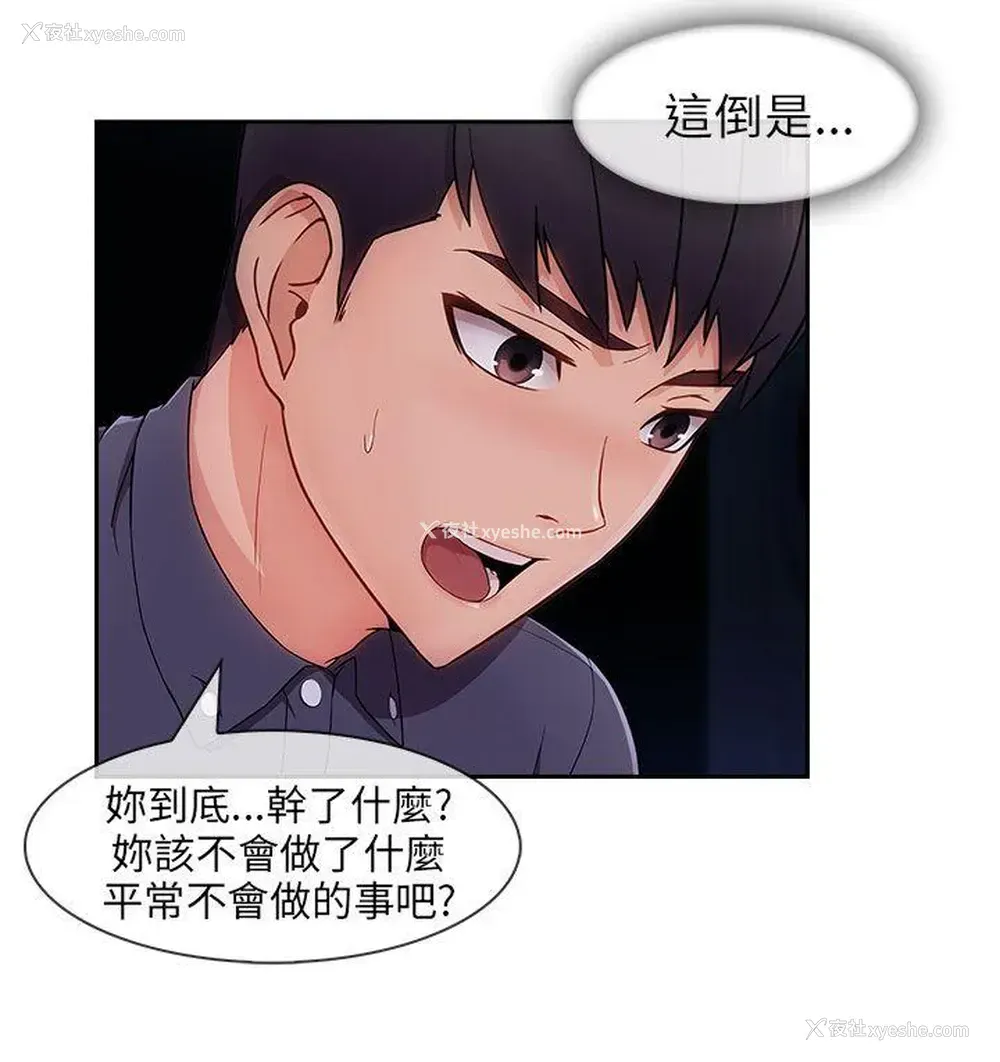 5P - 湘亚:积极追求攻势