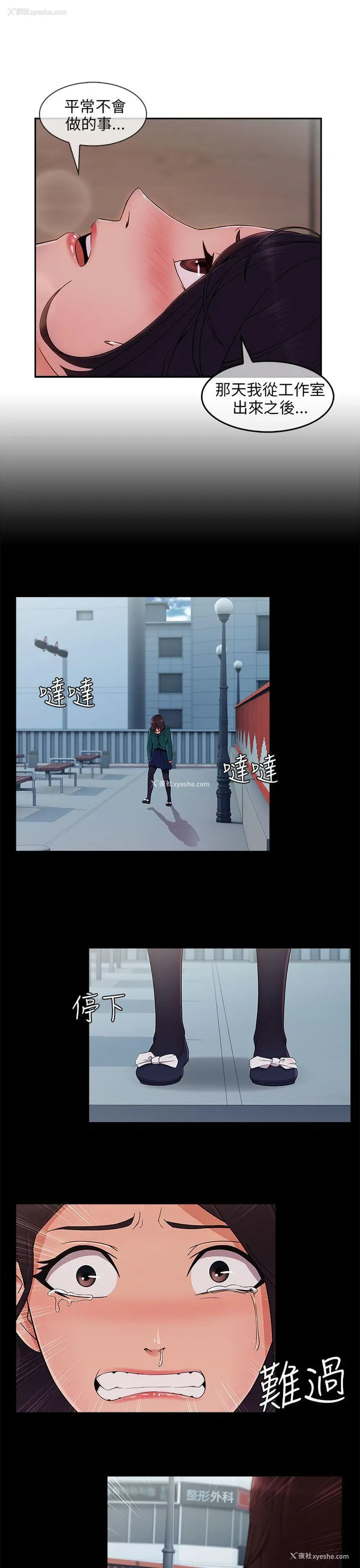 6P - 湘亚:积极追求攻势